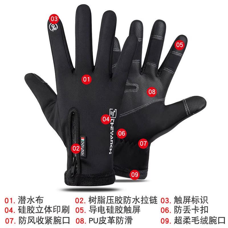 Cycling gloves full finger winter windproof men and women warm waterproof velvet touch screen running mountaineering outdoor skiing