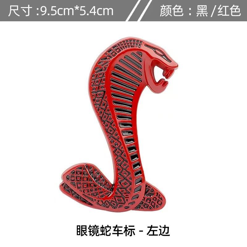Car Metal Cobra Emblem Grille Emblem Personalized Body Sticker Decorative Sticker Modification Tail Emblem