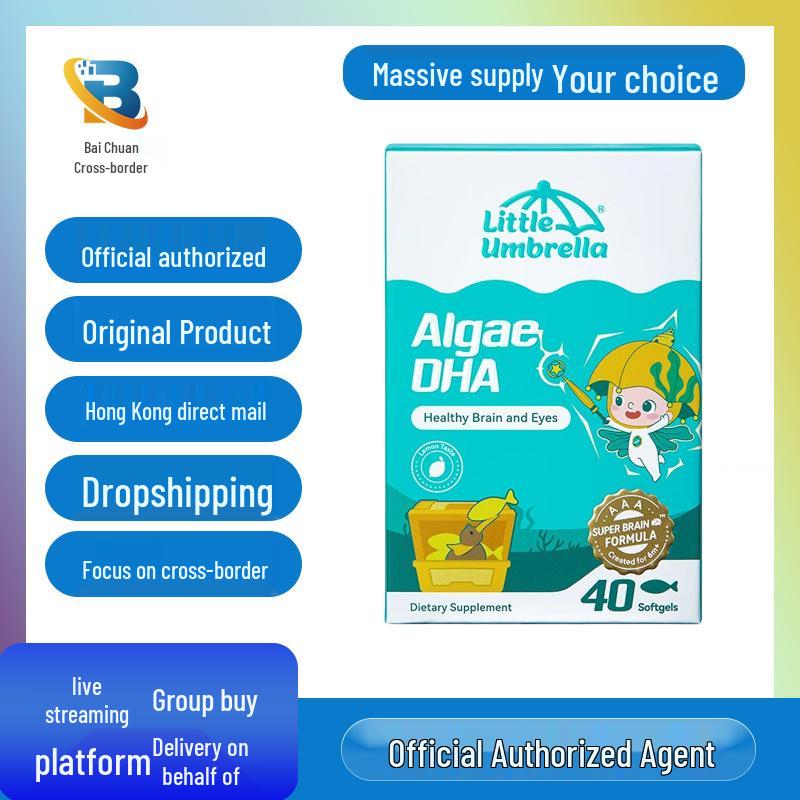 

Small Umbrella Super Brain DHA Algal Oil for Infant and Child Memory Development
