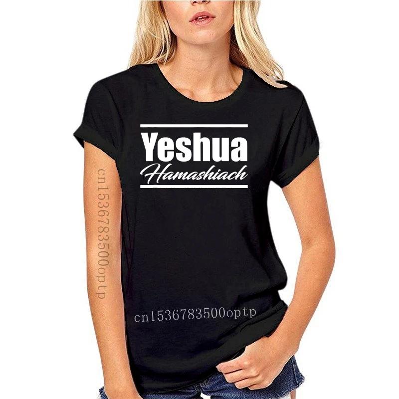 New Clothing Yeshua T Shirt Messianic Hebrew Israelite YHWH Elohim Torah 9821
