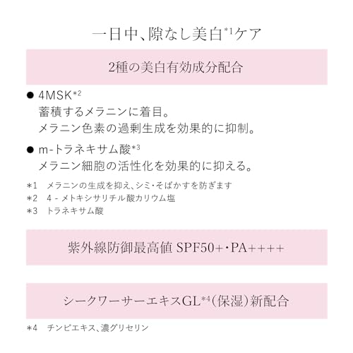 Haku Day Brightening UV For Morning/Daytime (Serum/Cream/Emulsion) Unscented 45mL