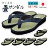 Taimei Shokai Tatami Sandals with Japanese Pattern Men's Japanese-made (132/Navy, M)