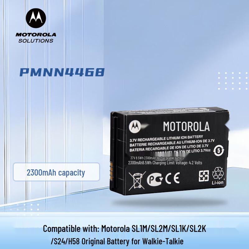 Motorola PMNN4468 2300mAh Walkie-Talkie Battery (CN version)