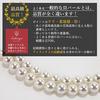 Sakuya Baby Pearl Shell Pearl Necklace and Earring Set with Jewelry Box, 4mm x 42cm, White, Art-Set-442Whitep
