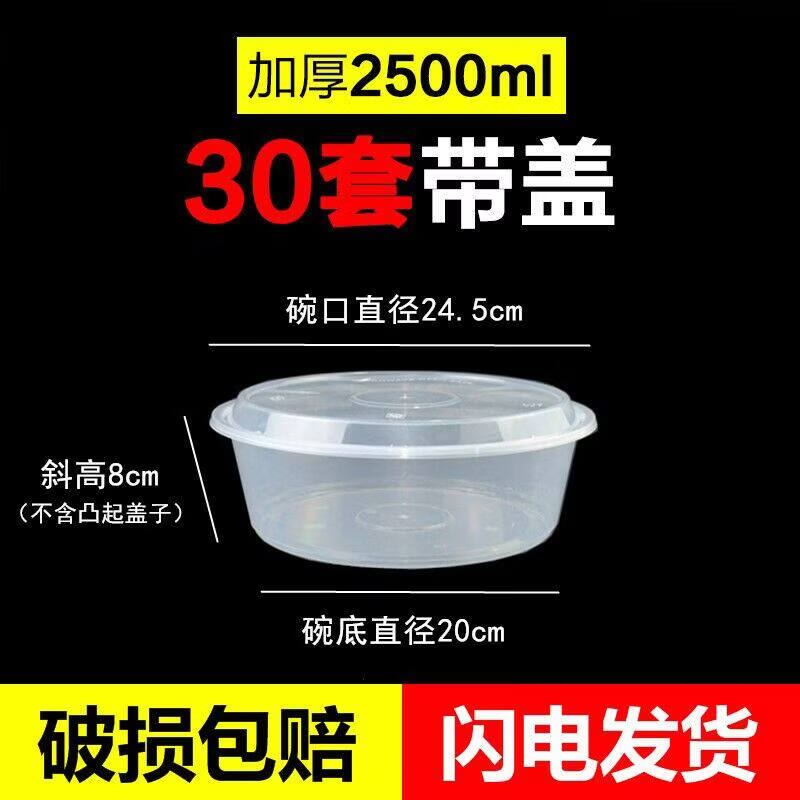 

Thickened Disposable Round Food Containers with Lids