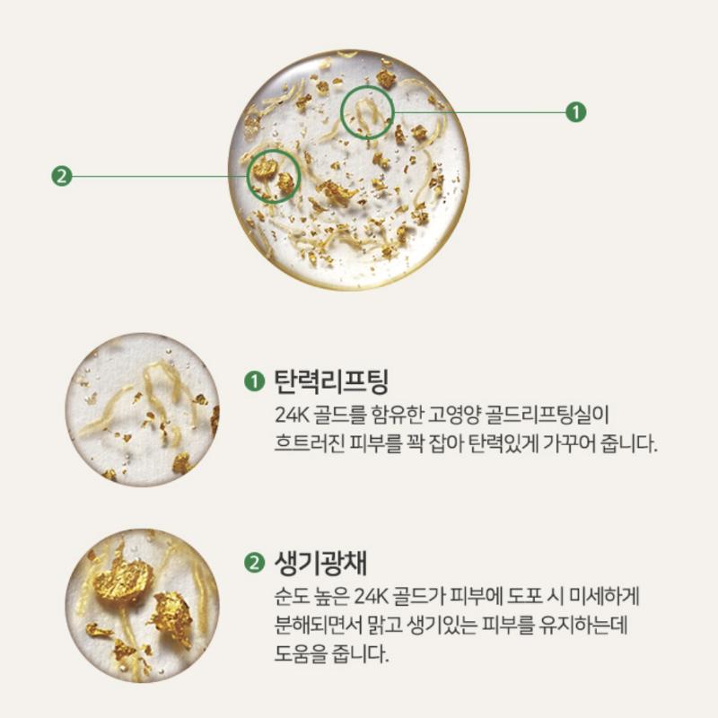 [AMPLE:N] 24K Gold Shot Ampoule 100ml (Large Capacity)/Gold Lifting Seal