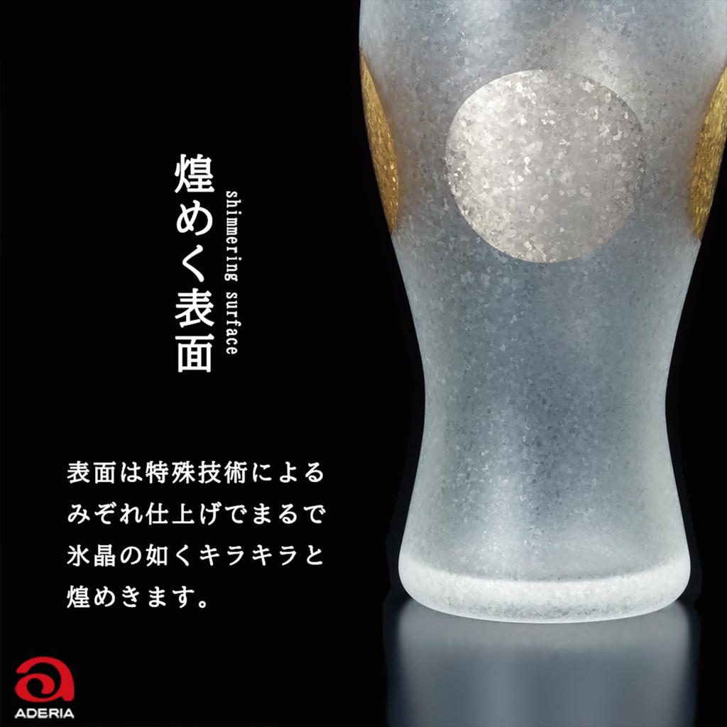 ADERIA Premium Nippon Taste Sun and Moon Beer Glass 380ml Made In Japan Comes In a Gift Box Stylish Gift Present Tableware Day Couple Men Women Day