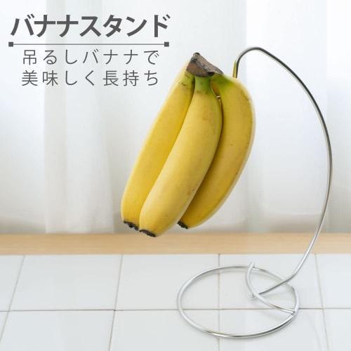 CASUAL PRODUCT Simple Banana Stand: Prevents Bananas from Spoiling and Allows for Slow Ripening. Also Works As a Headphone Stand, Mask Holder, or Lant