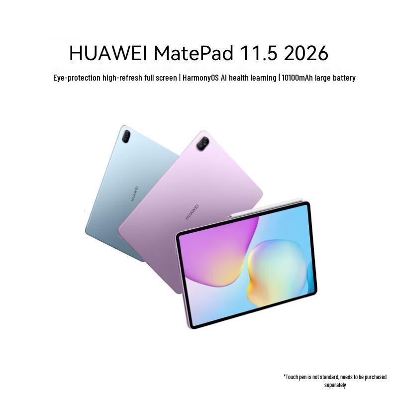 

Huawei MatePad 11.5 2026 AI Eye Protection Tablet (CN version)