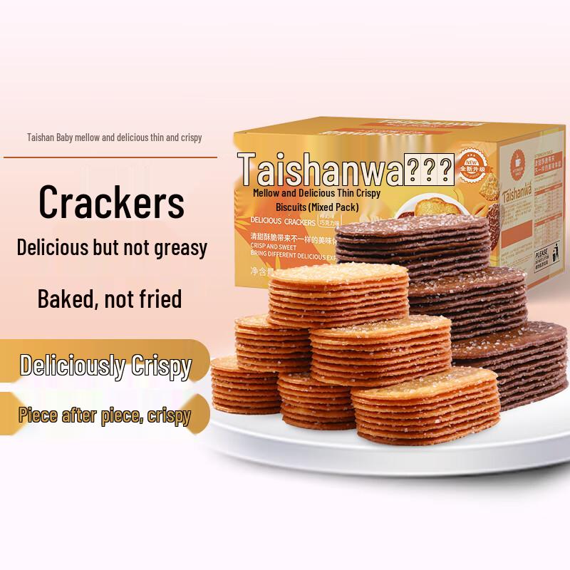 Taishanwa Thin Crisp Biscuits