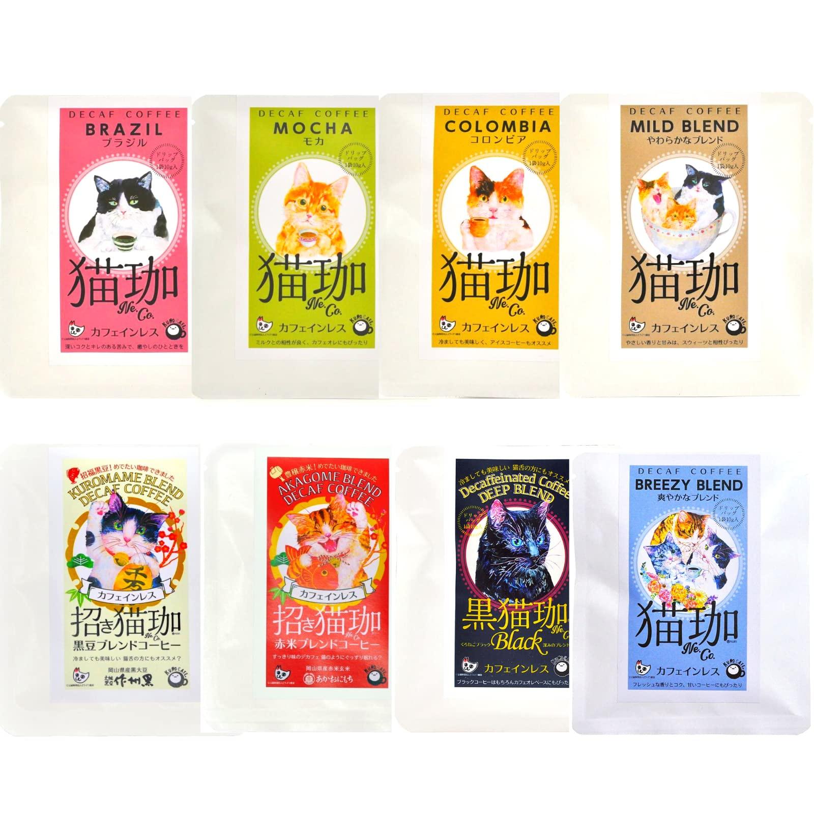 

Мешочек для капель KUROCAFE Neko Coffee 1 шт. x 8 видов кофе без кофеина