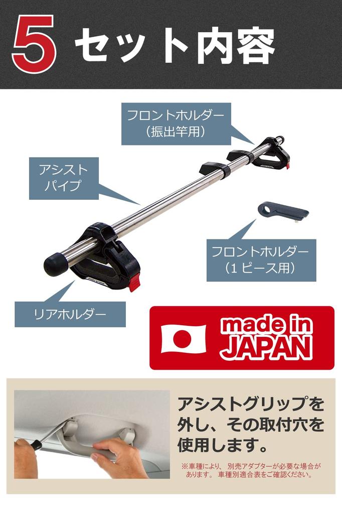 Carmate Inno Rod Holder for Compatible with Hiace Car Fishing Rod Bar (IF9) Hanger/Rod 2-3 Rods, Jimny, Every, Wagon, Etc., Holder/Rod Carrier/Ceiling