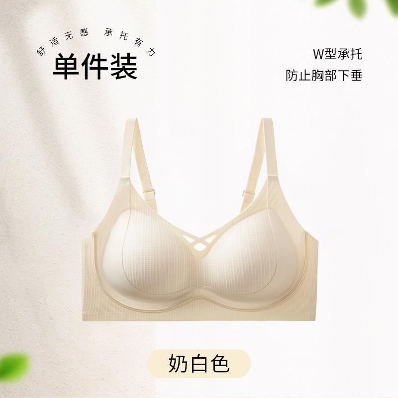 1111 New small breasts gather and support light and thin anti-sagging adjustment type non-marking steel ring bra cover
