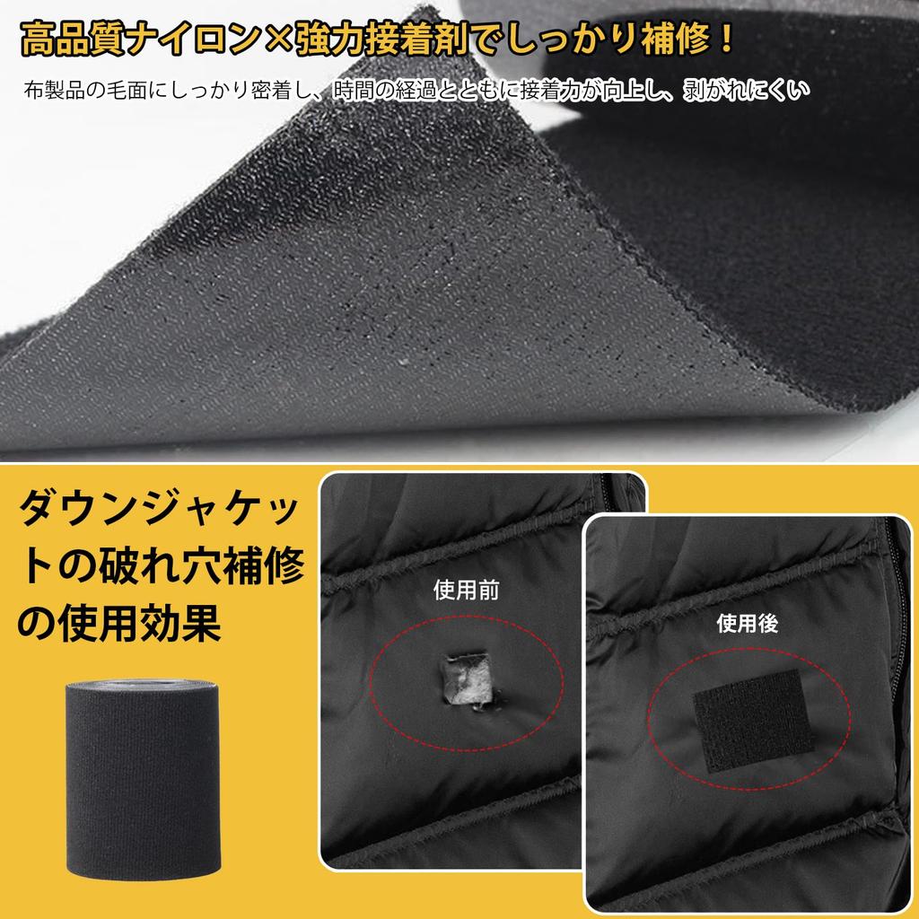 DanYun Fabric Repair 5cm X 2M Professional for Repairing Fabric and Vinyl No Ironing or Sewing Free and Repairing Car and Black X Tape, Nylon, [Strong