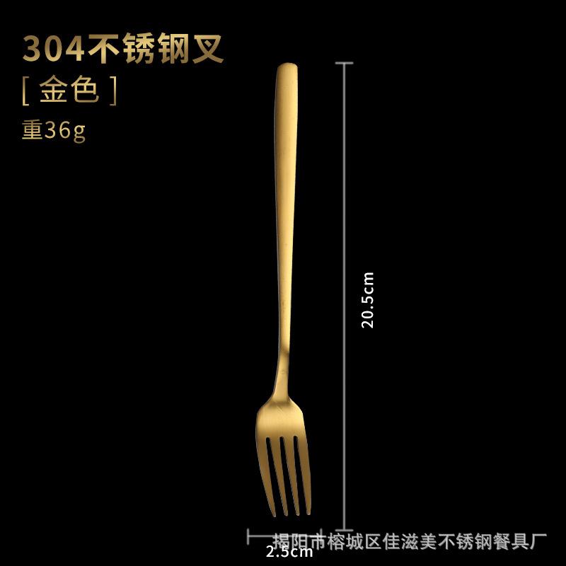 304 Stainless Steel Sanded Spoon Fork Household Long Handle Stirring Spoon Spoon Eating Matte Golden Chopsticks
