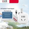 BULL International Travel Power Adapter