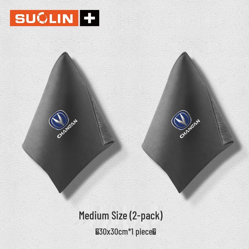 Changan Car Wiping Cloth: Compatible with UNIV, Nuomi, Yuexiang, Yidong, Ruicheng CC, and Lantuzhe models for cleaning and car maintenance.