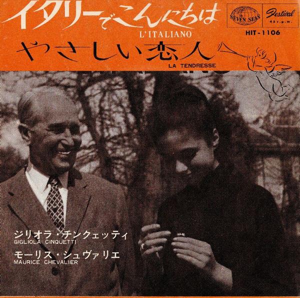 7inch Record MAURICE CHEVALIER  LItaliano HIT1106 SEVEN SEAS 1964 Japan Pop Used