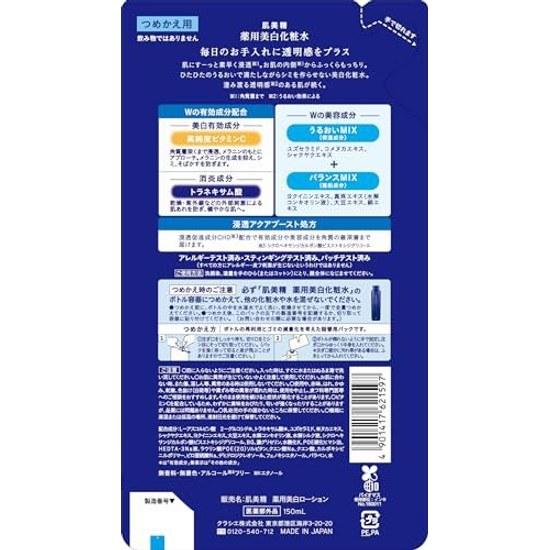 Hada Bisei Medicinal Whitening Lotion Refill 150ml3 Set Bonus Skincare Vitamin C Tranexamic Acid Spots Freckles Dullness Pores