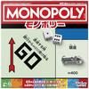 Hasbro Monopoly Brettspiel, Klassisches Spiel mit Aufbewahrungsschale und großen Spielfiguren, Ab 8 Jahren, 2-6 Spieler, G0009