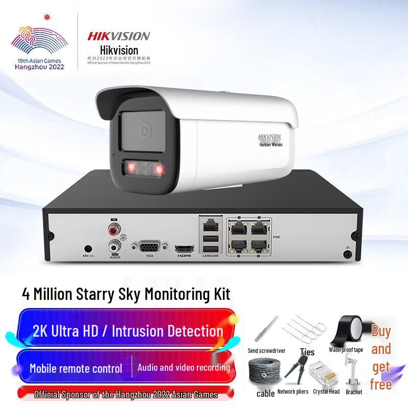 

Hikvision 4MP 2K HD Outdoor PoE Starlight Security Camera CN plug (adapter included)