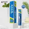 Yunnan Baiyao Zubní pasta pro péči o dásně a svěží dech