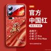 Applicable To Xiaomi Mi 17 Mobile Phone Case, New Xiaomi Mi 17promax Case, Xiaomi Magnetic Suction Bracket 15pro + Unique