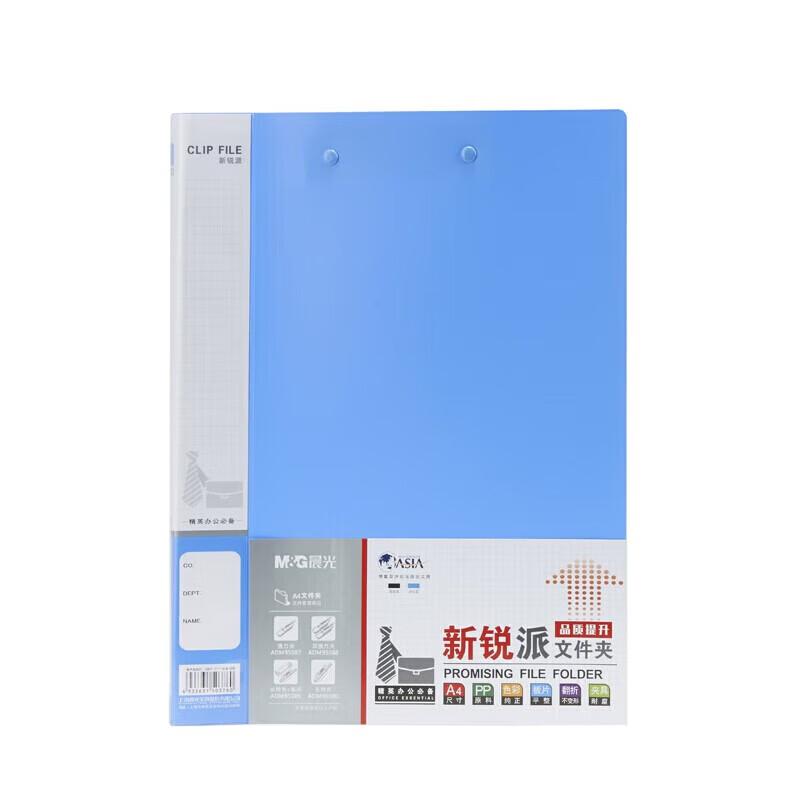 M&G A4 New Sharp Series Clipboard with Press Clip