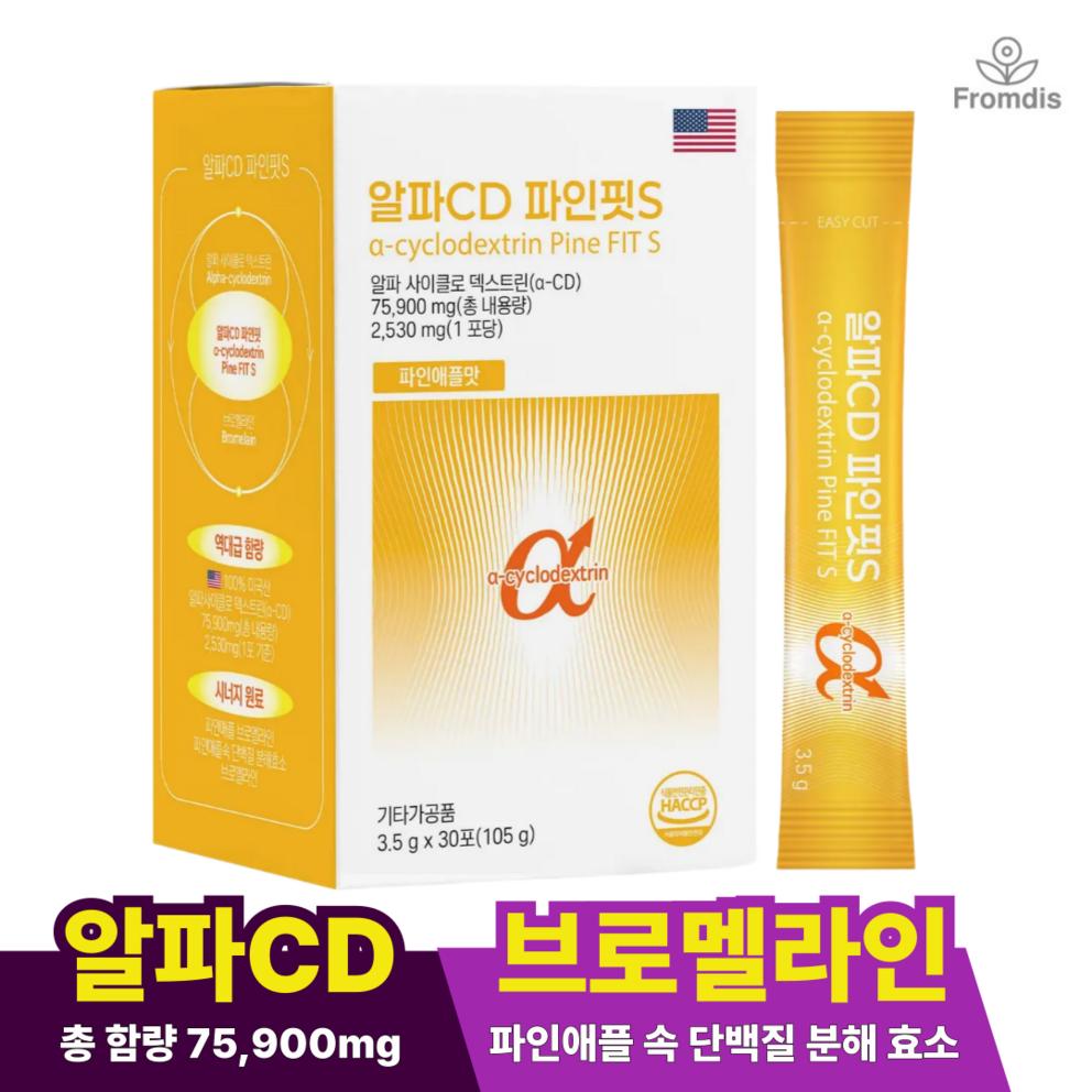 alphaCD Fine Fit S - Fat Loss & Anti-Bloating Supplement (30 Pack)