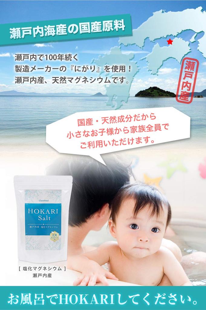 HOKARI Salt Bath Salts with Magnesium and Made in Measuring Spoon Included Nigari, Japan, Moisturizing, 500g, 1-Month Supply,