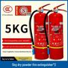 4kg Portable Fire Extinguisher Set - 2-Pack for Schools and Factories
