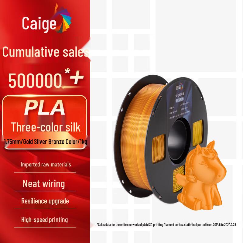 Cai Ge Silk PLA 3D Printer Filament 1.75mm, 1kg CN plug (adapter included)