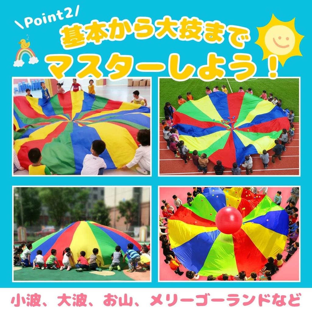 Boono Para Balloon Parachute for Kids, Group Games, Sports Days, Outdoor Play, Kindergarten, Elementary School, and Yard Play (4M (16-22 people))