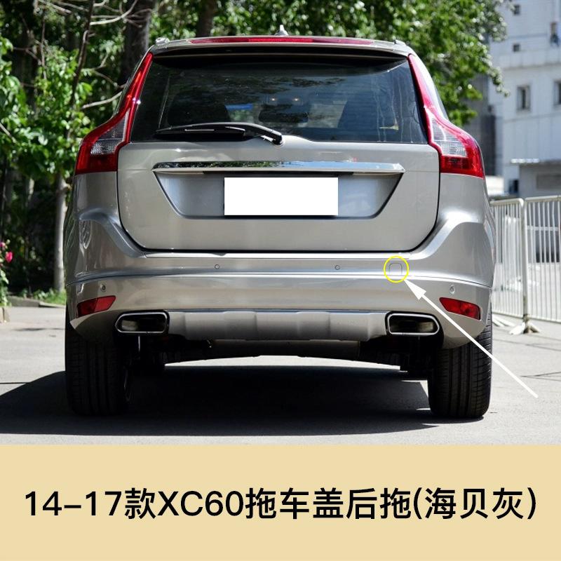 For 14-17 models of Volvo XC60 trailer cover, front trailer cover, rear bumper, trailer hook cover, trailer hole