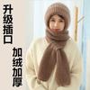 New snow hat, scarf, integrated thickened autumn and winter hat, wool woven women's thermal hat, cold-proof and plush wool hat