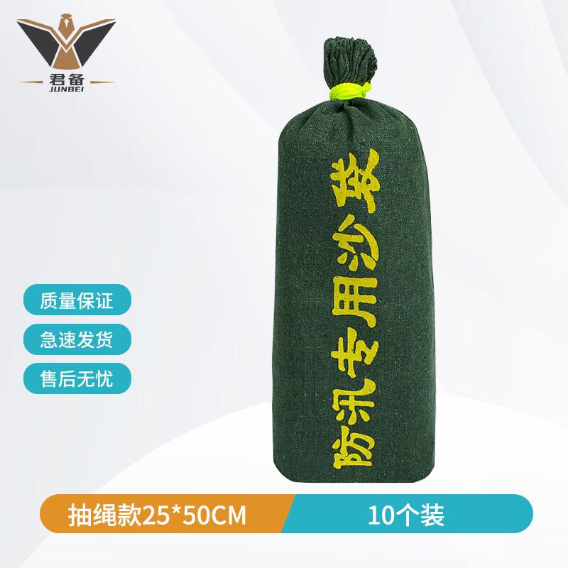 Junbei Emergency Canvas Flood Control Sandbags