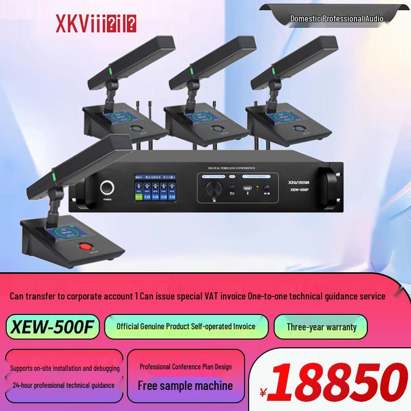 Цифровая беспроводная конференц-система XunErWei XEW-500 (Китайская версия)
