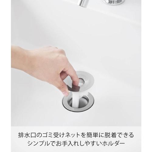 Yamazaki Tower Stainless Steel Washbasin Drain Garbage Net Holder, Silver, W6.4 x D6.4 x H1.6cm, Hair Catcher, Easy to Clean, Model 1681
