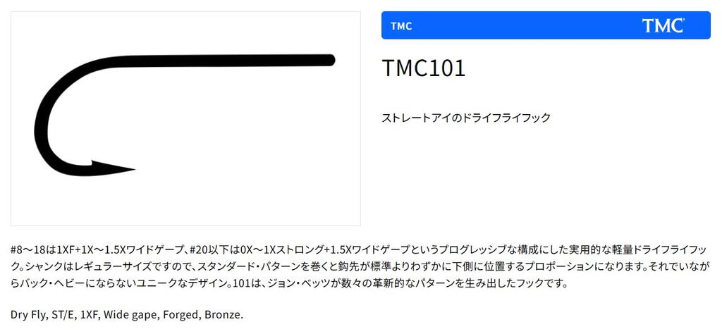 TIEMCO Fly Hook Q100 TMC101 Dry Size Bronze Fly, 16,