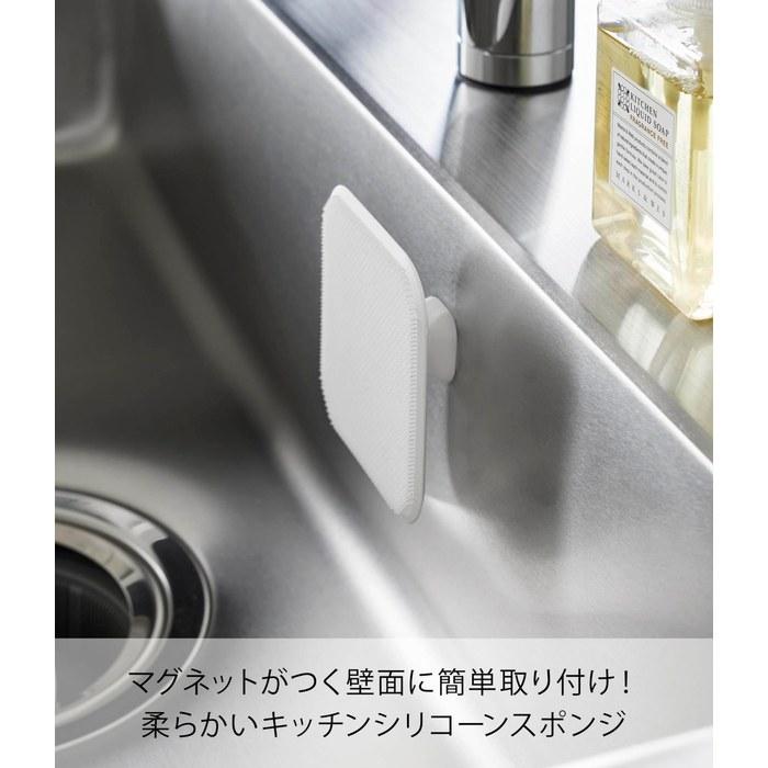 Yamazaki Magnetic Kitchen Sponge White W9.5xD9.5xH3cm Tower Dishwashing, Elevating Storage, Dishwasher Safe, 1844