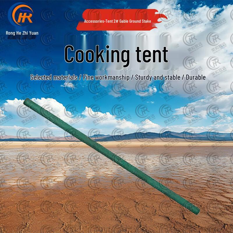 Ronghe Zhiyuan Outdoor Logistics & Catering Tents