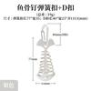 Outdoor Deck Gap With Spring Fixing Fishbone Nails Wooden Board Plank Road Tent Fixing Nails Anchor-Shaped Windproof Pull Rope Buckle