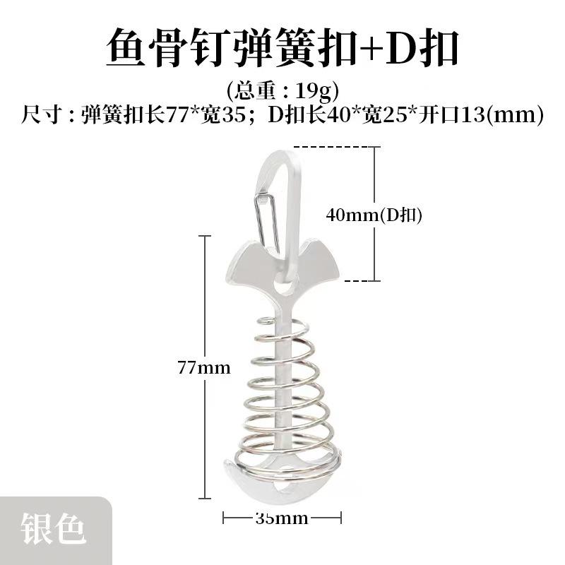 Outdoor Deck Gap With Spring Fixing Fishbone Nails Wooden Board Plank Road Tent Fixing Nails Anchor-Shaped Windproof Pull Rope Buckle