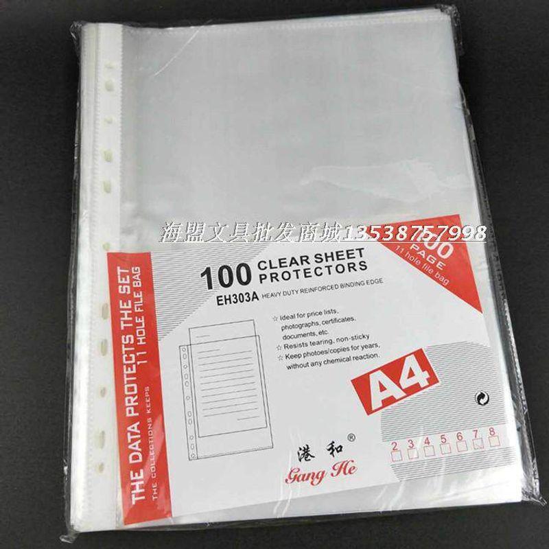 11-Hole File Bag Transparent A4 Protective Film 7C Thickened Folder Loose-Leaf Inner Core Stationery Office Supplies