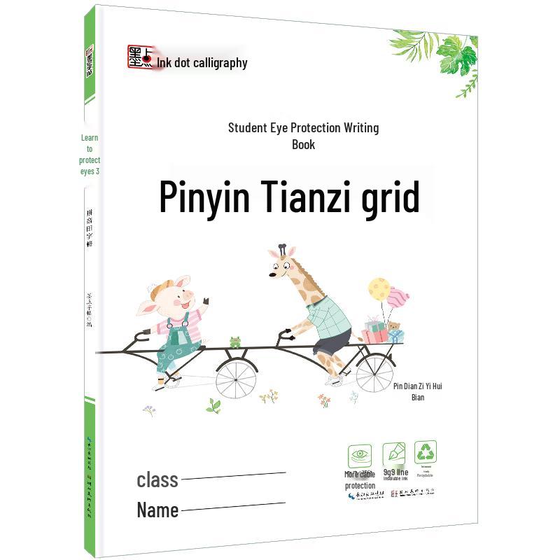 Ink Spot Pinyin & Character Practice Copybook Pinyin Tianzige