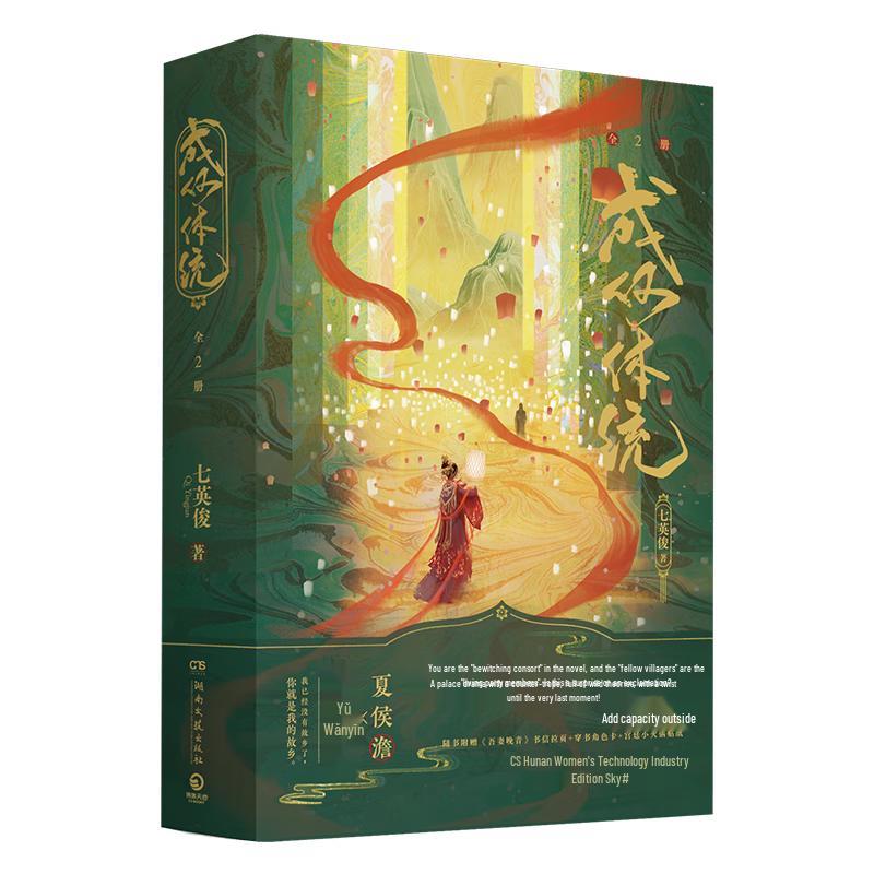 How Indecent! Complete Novel Series (2 Volumes)