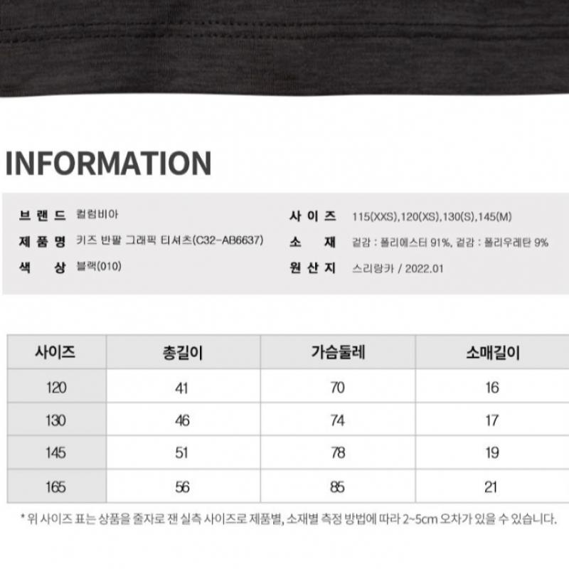 Columbia Kids ShorT Sleeve Graphic T shirT Black