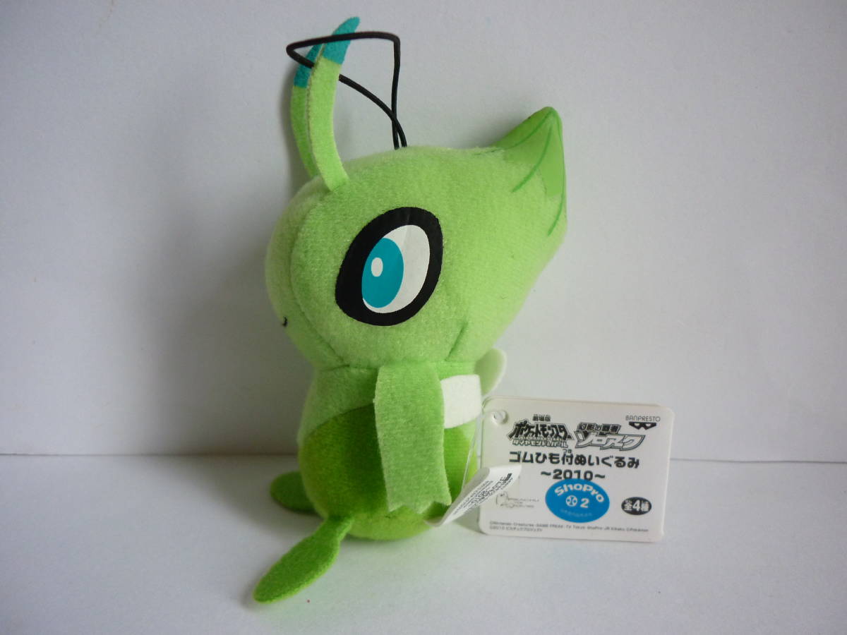 [USED]Pokemon Celebi Plush Toy with Elastic Mascot Pokemon Strap, Strap, 2010,