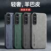 Applicable To Samsung S25FE Mobile Phone Case A17 Car Magnetic Suction A56/A36 Skin Leather Pattern S24Ultra Protective Case