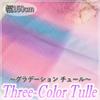 Gradient Tulle 150cm Thin Fabric for Crafts and Costumes [moonfarm] Fabric, Wide, Soft, Sheer, (5m)